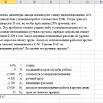 Иллюстрация №1: Задача по инженерной экономике 4.88 (Решение задач - Экономика предприятия).