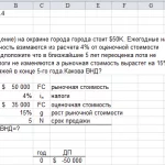 Иллюстрация №1: Задача по инженерной экономике 5.4 (Решение задач - Экономика предприятия).