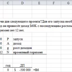 Иллюстрация №1: Задача по инженерной экономике 5.5 (Решение задач - Экономика предприятия).