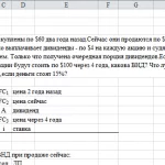 Иллюстрация №1: Задача по инженерной экономике 5.18 (Решение задач - Экономика предприятия).