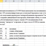 Иллюстрация №1: Задача по инженерной экономике 5.20 (Решение задач - Экономика предприятия).