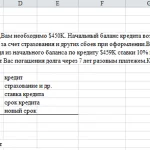 Иллюстрация №1: Задача по инженерной экономике 5.21 (Решение задач - Экономика предприятия).