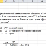 Иллюстрация №1: Задача по инженерной экономике 5.26 (Решение задач - Экономика предприятия).