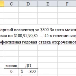 Иллюстрация №1: Задача по инженерной экономике 5.29 (Решение задач - Экономика предприятия).