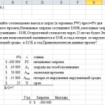 Иллюстрация №1: Задача по инженерной экономике 6.1 (Решение задач - Экономика предприятия).