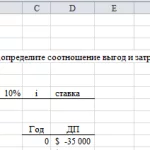 Иллюстрация №1: Задача по инженерной экономике 6.5 (Решение задач - Экономика предприятия).