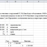 Иллюстрация №1: Задача по инженерной экономике 6.6 (Решение задач - Экономика предприятия).