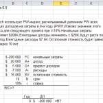 Иллюстрация №1: Задача по инженерной экономике 6.9 (Решение задач - Экономика предприятия).
