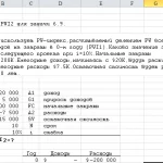 Иллюстрация №1: Задача по инженерной экономике 6.10 (Решение задач - Экономика предприятия).