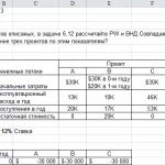 Иллюстрация №1: Задача по инженерной экономике 6.13 (Решение задач - Экономика предприятия).