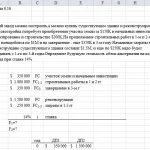 Иллюстрация №1: Задача по инженерной экономике 6.16 (Решение задач - Экономика предприятия).