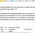 Иллюстрация №1: Задача по инженерной экономике 6.26 (Решение задач - Экономика предприятия).