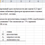 Иллюстрация №1: Задача по инженерной экономике 6.27 (Решение задач - Экономика предприятия).