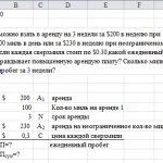 Иллюстрация №1: Задача по инженерной экономике 6.30 (Решение задач - Экономика предприятия).