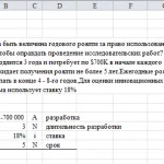 Иллюстрация №1: Задача по инженерной экономике 6.32 (Решение задач - Экономика предприятия).