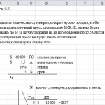 Иллюстрация №1: Задача по инженерной экономике 6.33 (Решение задач - Экономика предприятия).