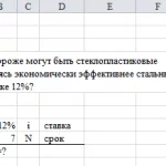 Иллюстрация №1: Задача по инженерной экономике 6.36 (Решение задач - Экономика предприятия).