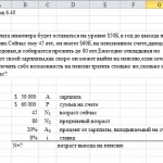 Иллюстрация №1: Задача по инженерной экономике 6.40 (Решение задач - Экономика предприятия).