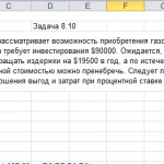 Иллюстрация №1: Задача по инженерной экономике 8.10 (Решение задач - Экономика предприятия).