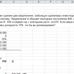 Иллюстрация №1: Задача по инженерной экономике 8.13 (Решение задач - Экономика предприятия).