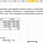 Иллюстрация №1: Задача по инженерной экономике 8.33 (Решение задач - Экономика предприятия).