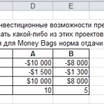 Иллюстрация №1: Задача по инженерной экономике 8.34 (Решение задач - Экономика предприятия).