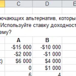 Иллюстрация №1: Задача по инженерной экономике 8.35 (Решение задач - Экономика предприятия).