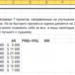 Иллюстрация №1: Задача по инженерной экономике 9.6 (Решение задач - Экономика предприятия).