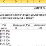 Иллюстрация №1: Задача по инженерной экономике 10.14 (Решение задач - Экономика предприятия).