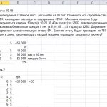 Иллюстрация №1: Задача по инженерной экономике 10.19 (Решение задач - Экономика предприятия).