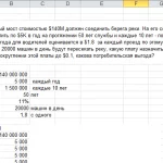 Иллюстрация №1: Задача по инженерной экономике 10.24 (Решение задач - Экономика предприятия).