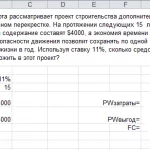 Иллюстрация №1: Задача по инженерной экономике 10.30 (Решение задач - Экономика предприятия).