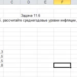 Иллюстрация №1: Задача по инженерной экономике 11.6 (Решение задач - Экономика предприятия).