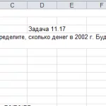 Иллюстрация №1: Задача по инженерной экономике 11.17 (Решение задач - Экономика предприятия).