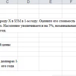 Иллюстрация №1: Задача по инженерной экономике 11.21 (Решение задач - Экономика предприятия).
