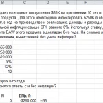 Иллюстрация №1: Задача по инженерной экономике 11.39 (Решение задач - Экономика предприятия).