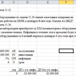 Иллюстрация №1: Задача по инженерной экономике 11.42 (Решение задач - Экономика предприятия).