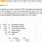 Иллюстрация №1: Задача по инженерной экономике 11.43 (Решение задач - Экономика предприятия).