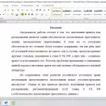 Иллюстрация №1: ИСПОЛНЕНИЕ ПРИКАЗА ИЛИ РАСПОРЯЖЕНИЯ, КАК ОБСТОЯТЕЛЬСТВО, ИСКЛЮЧАЮЩЕЕ ПРЕСТУПНОСТЬ ДЕЯНИЯ (Курсовые работы - Право и юриспруденция).