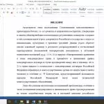 Иллюстрация №1: КОЛЛИЗИИ НОРМ ПРАВА (Курсовые работы - Право и юриспруденция).