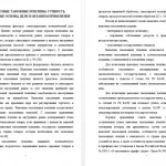 Иллюстрация №1: Таможенно-тарифное регулирование внешнеторговой деятельности (Контрольные работы - Таможенное дело).