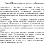 Иллюстрация №1: Становление и развитие политологии как науки и учебной дисциплины. Её взаимосвязь с другими науками (Рефераты - Политология).