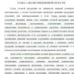 Иллюстрация №1: Автоматизированная подсистема учёта сельскохозяйственной продукции на складе (Курсовые работы - Документоведение и архивоведение, Программирование).