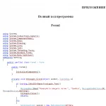 Иллюстрация №3: Автоматизированная подсистема учёта сельскохозяйственной продукции на складе (Курсовые работы - Документоведение и архивоведение, Программирование).