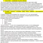 Иллюстрация №2: Базы данных ответы (экзамен) (Шпаргалки - Базы данных).