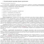 Иллюстрация №1: ЭП (шпоры) (Шпаргалки - Экономика предприятия).