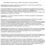 Иллюстрация №2: ЭП (шпоры) (Шпаргалки - Экономика предприятия).