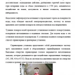 Иллюстрация №2: Использование пожарной системы  безопасности на предприятиях (Курсовые работы - Инженерные сети и оборудование).