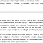 Иллюстрация №1: Организация производства и реализации дополнительных услуг на предприятии гостеприимства (на примере конкретной гостиницы) (Дипломные работы - Гостиничное дело).