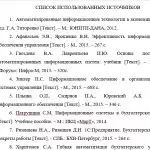 Иллюстрация №4: Разработка информационной системы бухгалтерского учета (Курсовые работы - Информационные технологии).